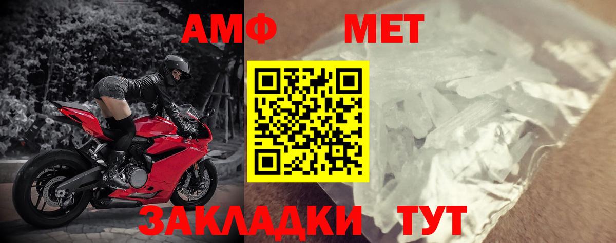 АМФЕТАМИН Premium  АМФ  Гатчина  Вход с VPN 