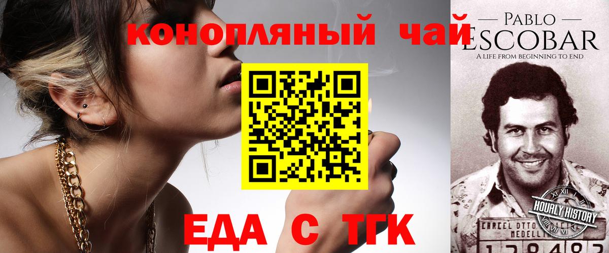 Cannafood марихуана  Гатчина 