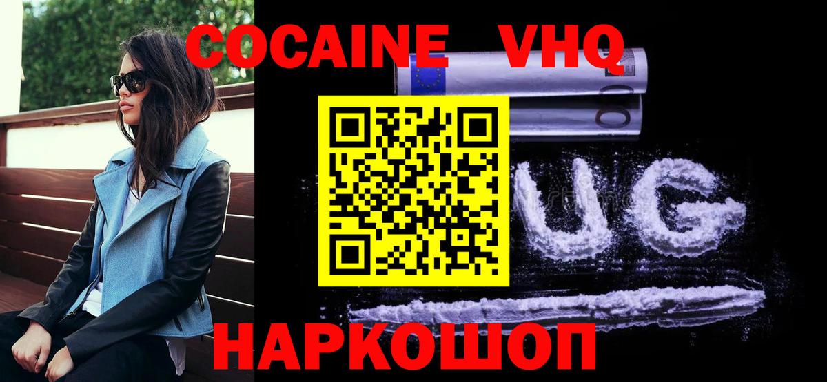 Cocaine FishScale Гатчина