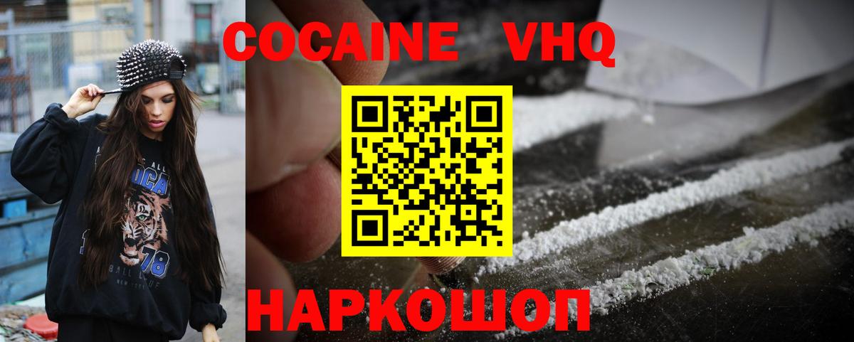 Гатчина  COCAIN Боливия  КОКАИН 98%  Вход с VPN 