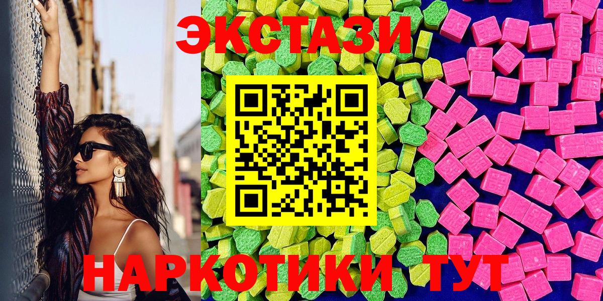 Гатчина  Ecstasy бентли  Вход с VPN  Экстази MDMA 