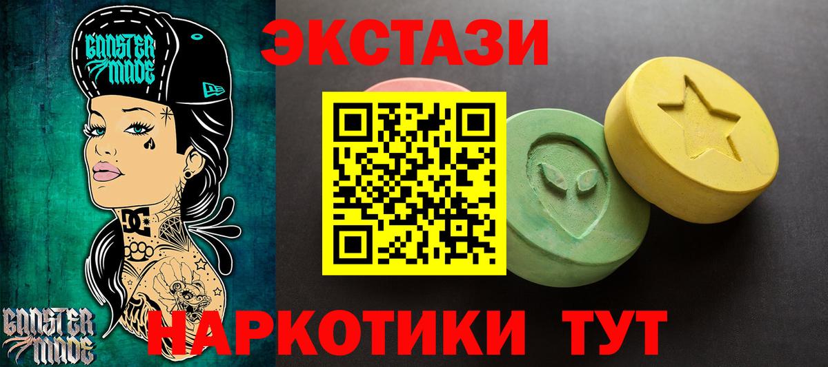 Гашиш  МЕФ  Гатчина  Экстази  МДМА  Вход с VPN  Мефедрон кристаллы  МАРИХУАНА  Кокаин 