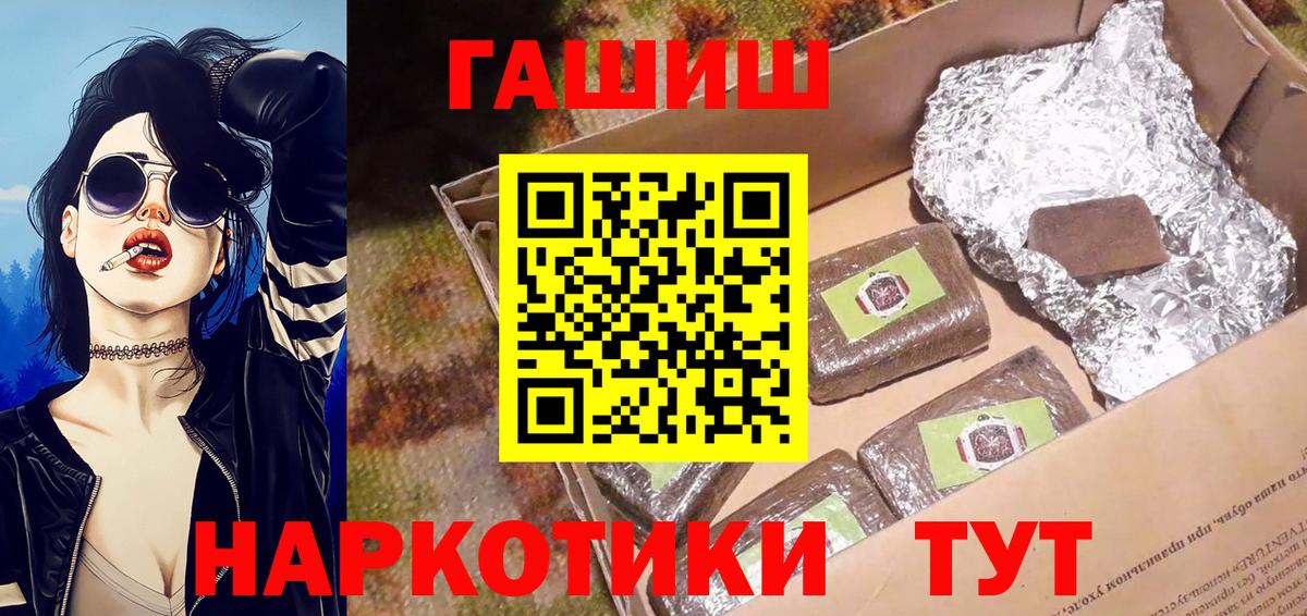 ГАШ  магазин    Вход с VPN  Гатчина  Гашиш 40% ТГК 