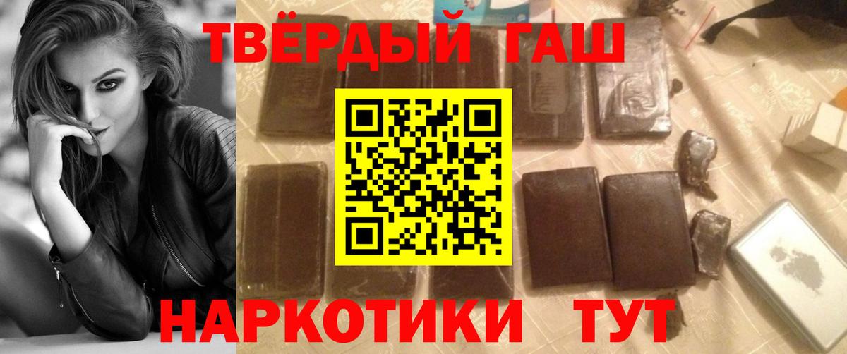 ГАШИШ индика сатива  Гашиш гашик  сколько стоит  Гатчина 