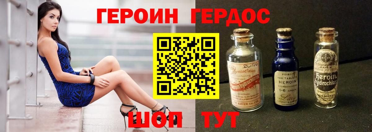 Героин афганец Гатчина