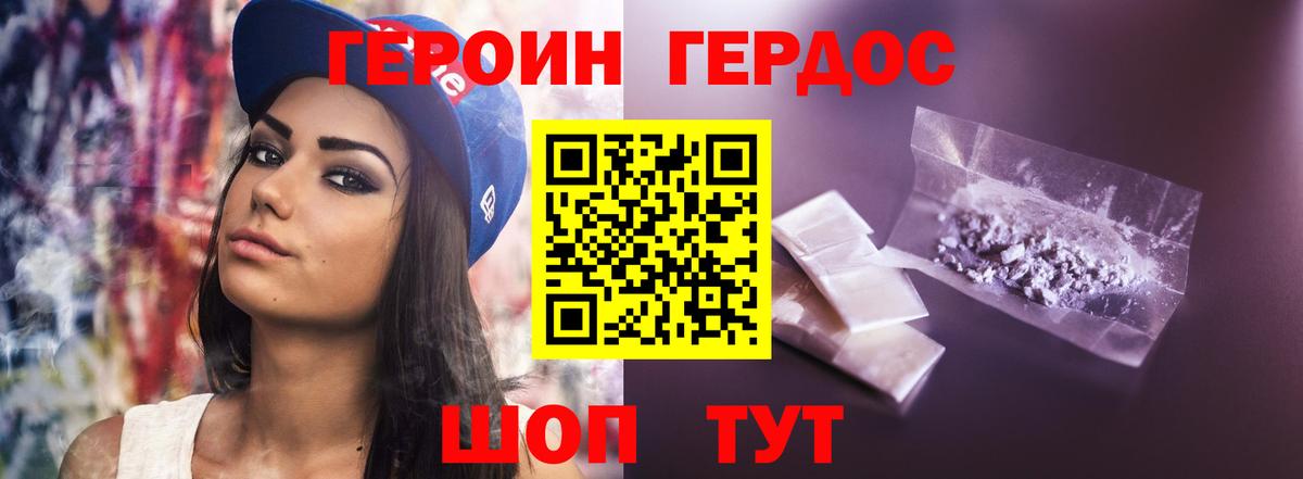 ГЕРОИН афганец  Гатчина 