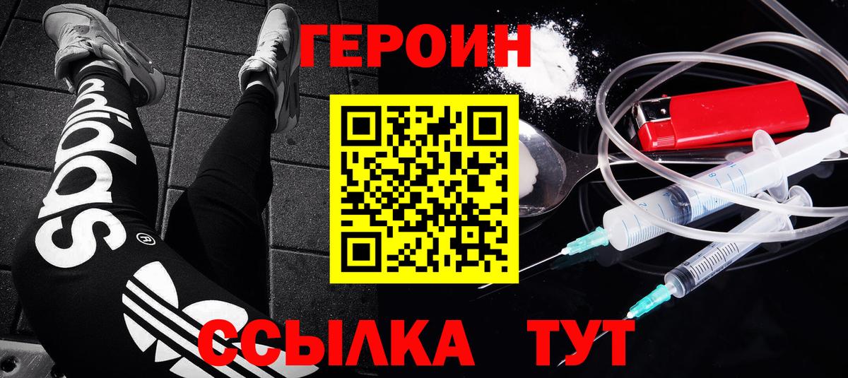 Героин гречка Гатчина