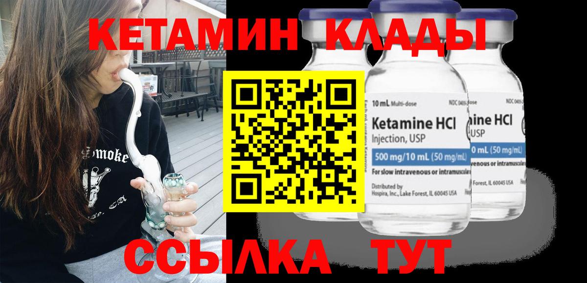Кетамин ketamine  Вход с VPN  Гатчина  Кетамин ketamine 