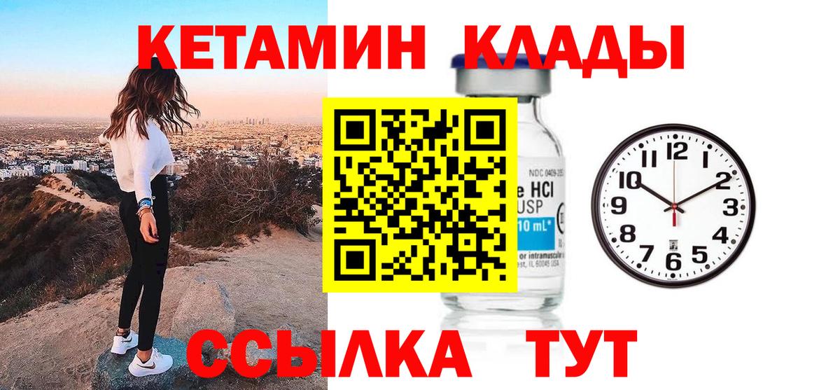 Кетамин VHQ  Гатчина  blacksprut ссылка  Кетамин ketamine 