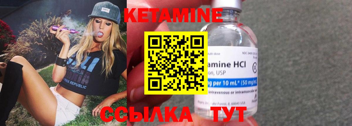 КЕТАМИН ketamine Гатчина