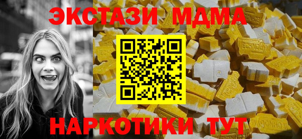 МДМА кристаллы  MDMA Molly  Гатчина 