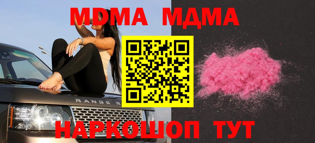 Гатчина  MDMA кристаллы  MDMA  MDMA молли  Вход с VPN 