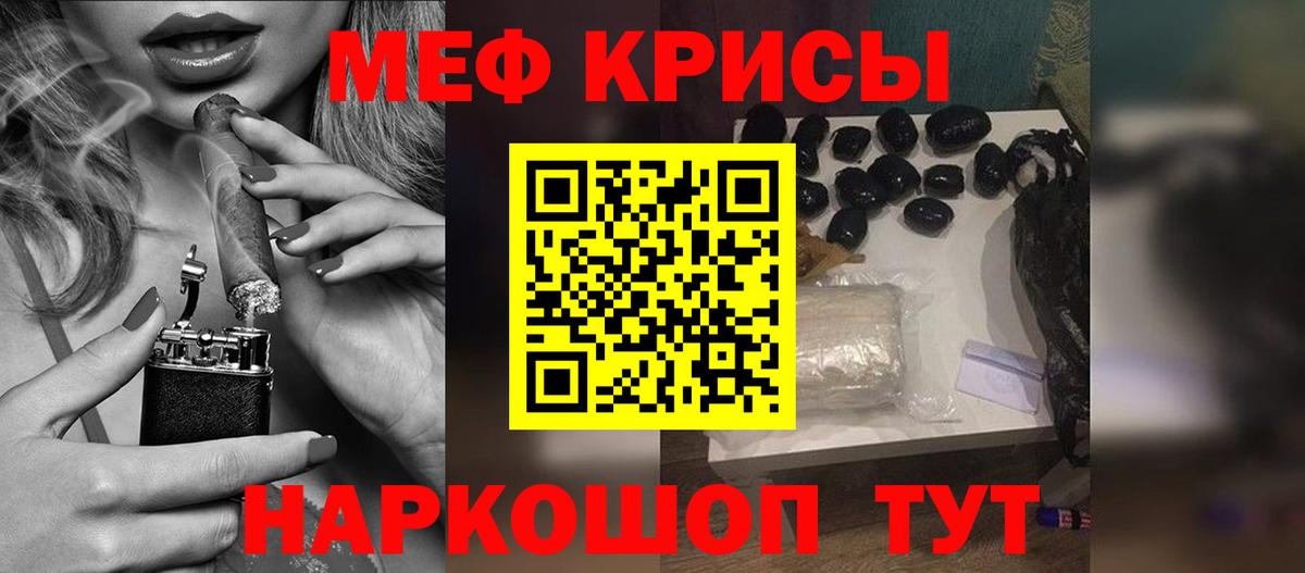 Мефедрон мука Гатчина