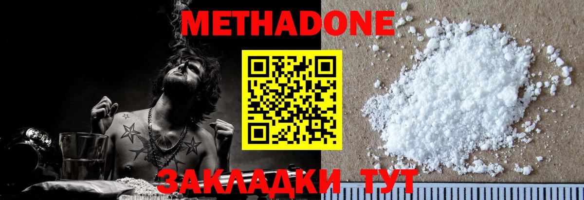 darknet состав  Вход с VPN  Гатчина  МЕТАДОН methadone 