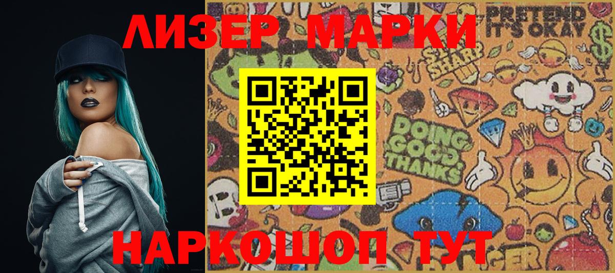Наркотические марки 1,8мг  Марки NBOMe  Гатчина  Вход с VPN 