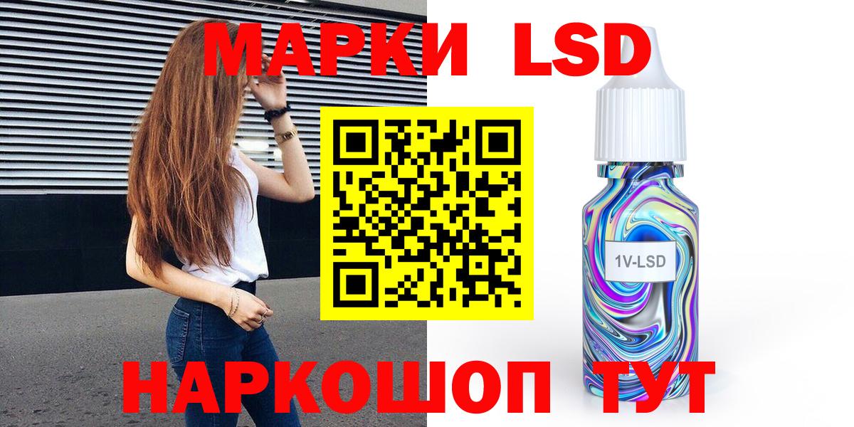 Марки 25I-NBOMe 1500мкг Гатчина