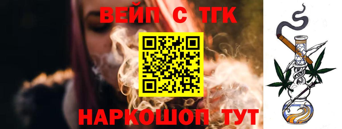 Гатчина  Дистиллят ТГК вейп с тгк  Вход с VPN  Дистиллят ТГК Wax 